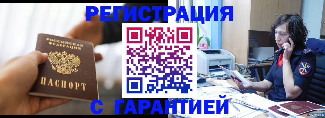 временная регистрация 2025 в Арзамасе