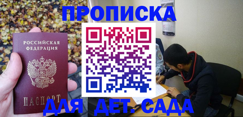 временная регистрация законно в Арзамасе