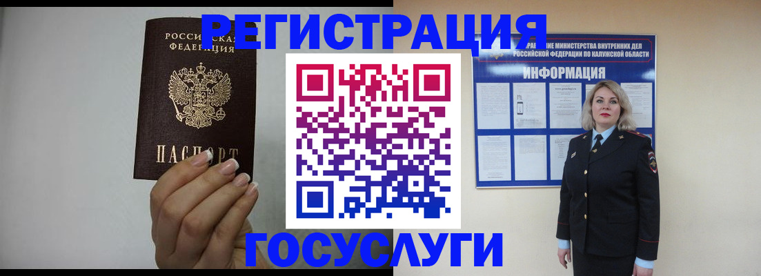 временная регистрация купить в Арзамасе