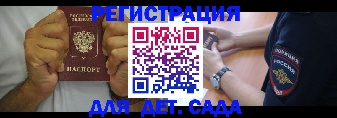 прописка для работы в Арзамасе