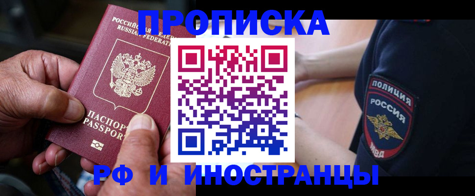 временная регистрация собственник в Арзамасе