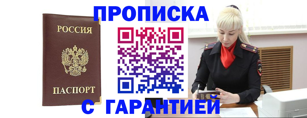 временная регистрация в квартире в Арзамасе