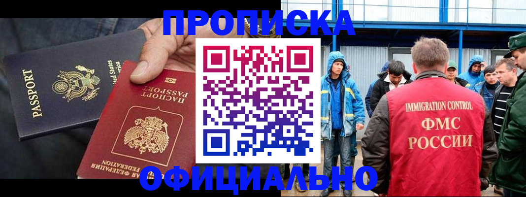 временная регистрация 2025 в Арзамасе