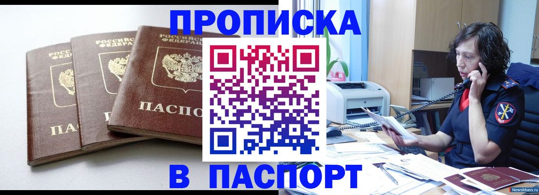 временная регистрация для всех в Арзамасе